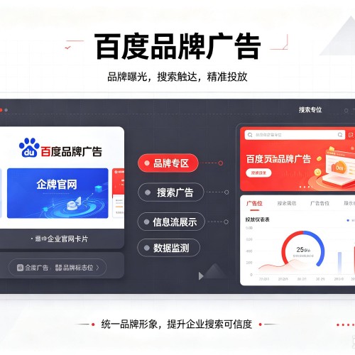 兴城百度品牌广告